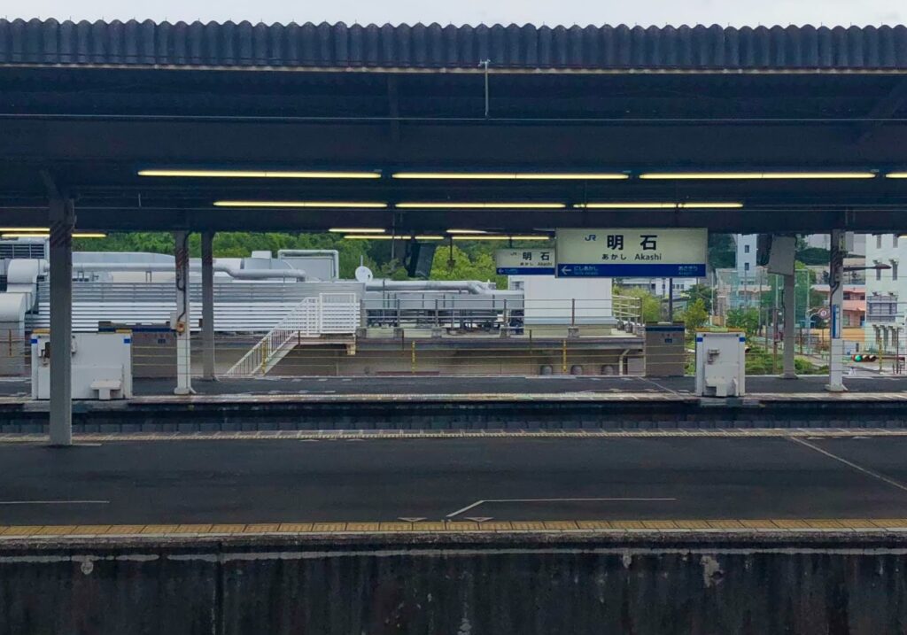 阪神・山陽シーサイド1dayチケット　JR明石駅