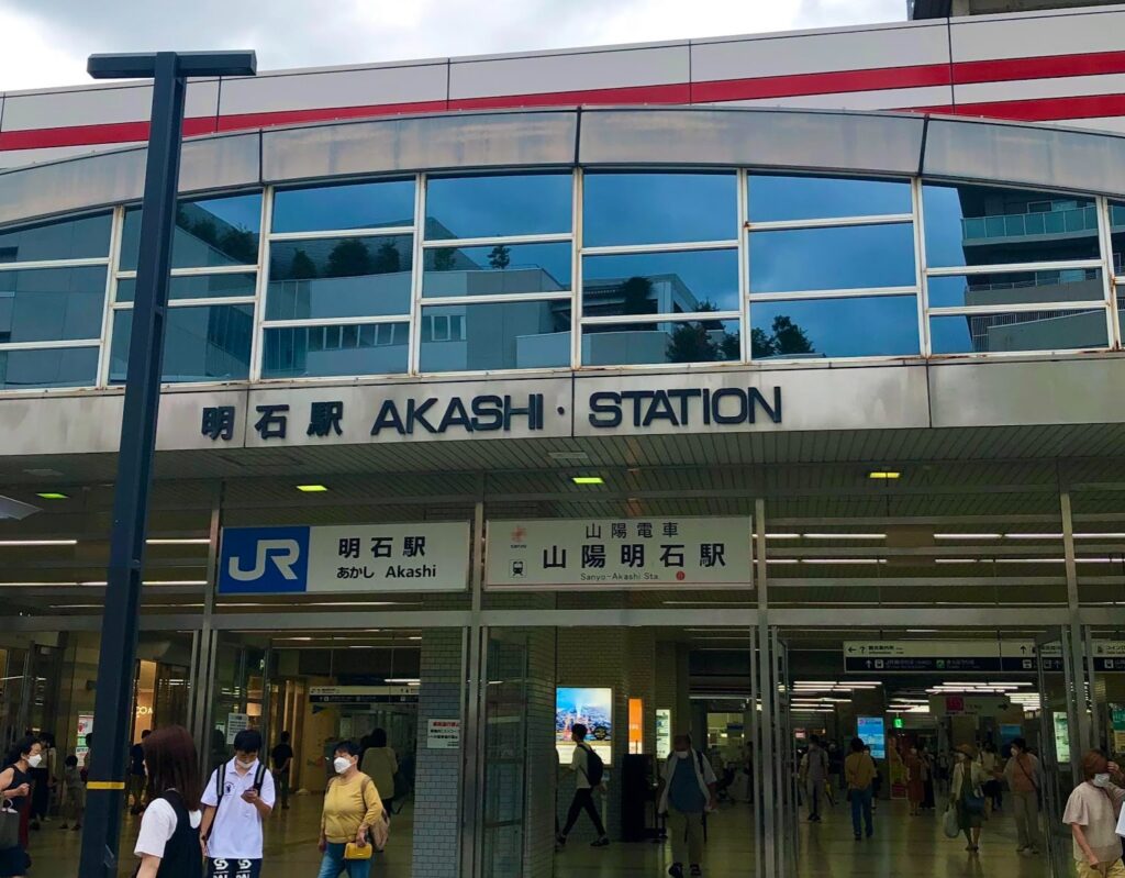阪神・山陽シーサイド1dayチケット　山陽明石駅