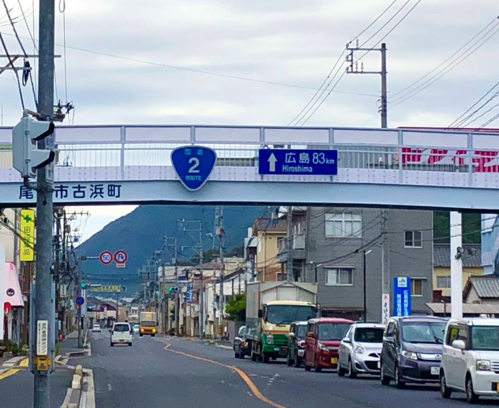 サイコロきっぷ倉敷自転車旅だるまとタコの町三原　広島まであと少し