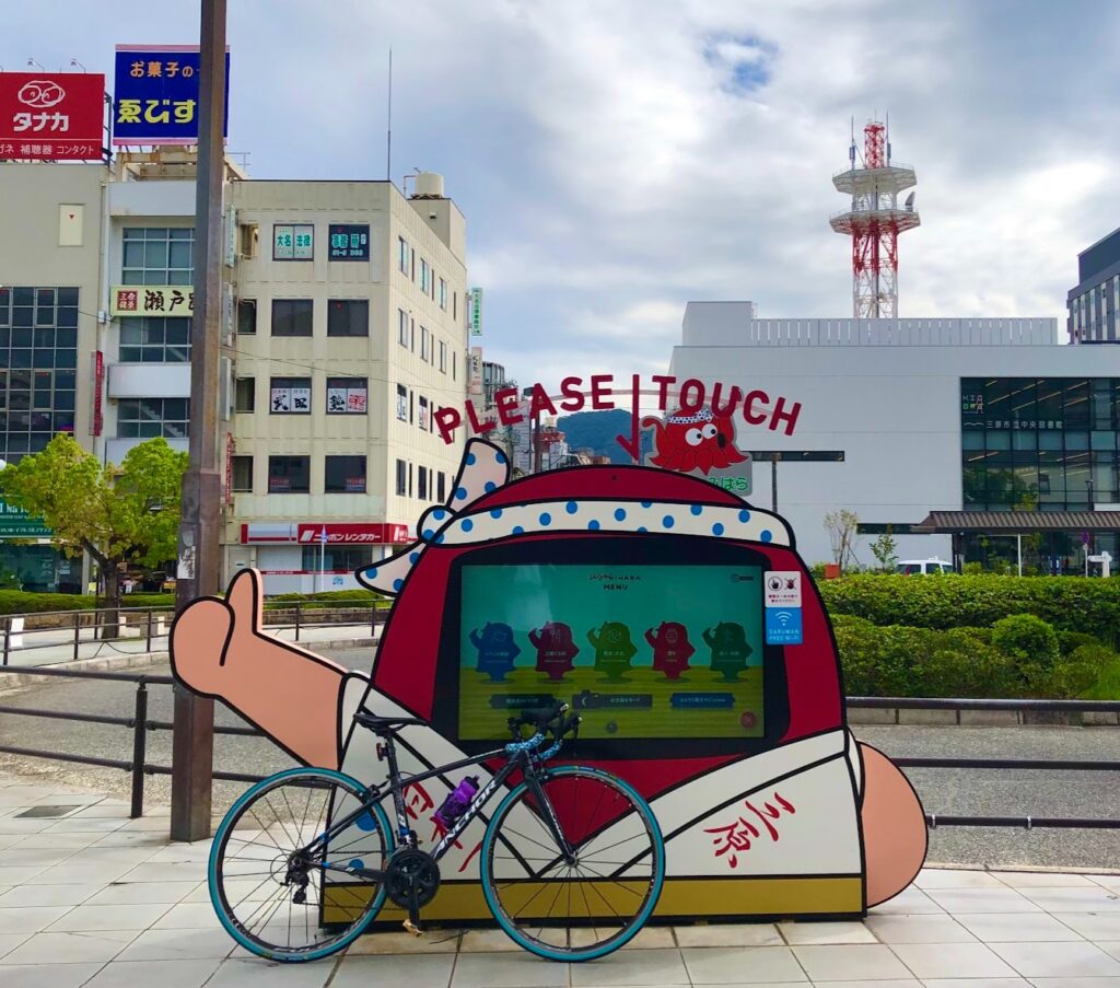 サイコロきっぷ倉敷自転車旅だるまとタコの町・三原　だるま