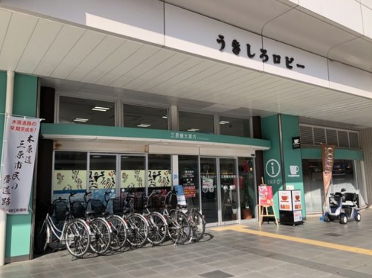 サイコロきっぷ倉敷自転車旅だるまとタコの町・三原　観光案内所