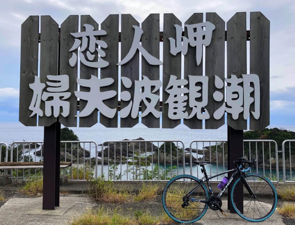 白浜から串本へサイクリング