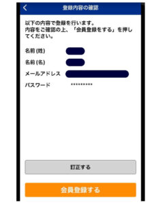 名古屋でらチャリ料金アプリ登録使用方法