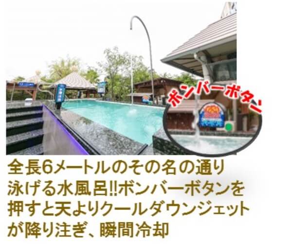 キャナルリゾート名古屋サウナ水風呂バリ