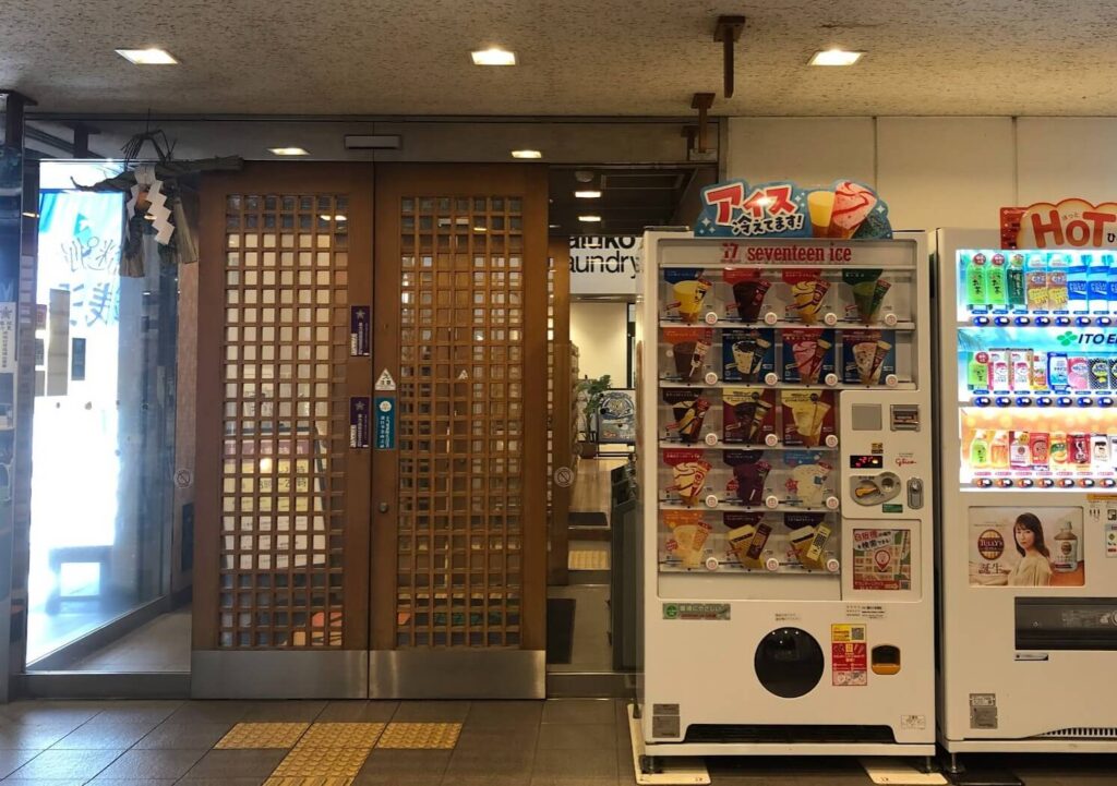 京都伏見スーパー銭湯めぐりスタンプラリー