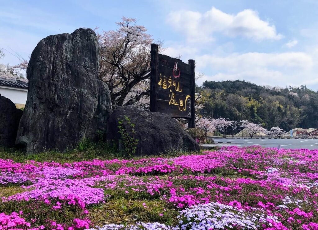 青春18きっぷ春の京都福知山嵐山サウナ旅